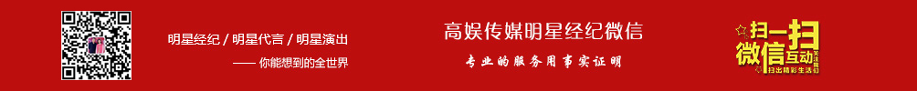 明星經紀公司
